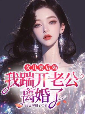 残疾女主总拥有千万资产