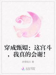 女主残疾晋江