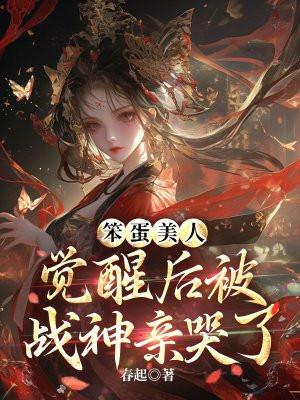 女主是残疾人的