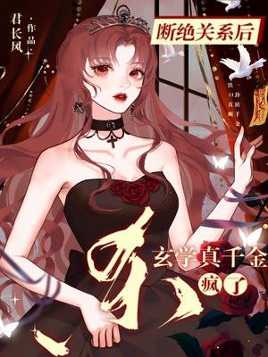 我的野蛮小王妃