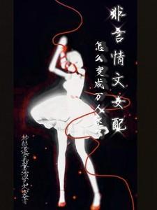 侠少年薛逢