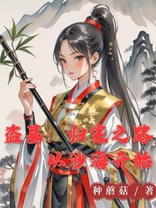 超能我有一面复刻镜TXT全本