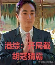 超能我有一面复刻镜笔趣阁
