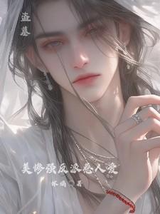 超能我有一面复刻镜归墟是谁