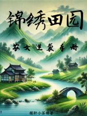 凡人开局夺舍墨居仁txt