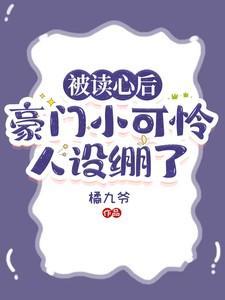 凡人开局夺舍墨居仁_(逍尘子)