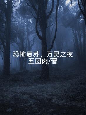 别来无恙无删减全文免费阅读笔趣阁讲的什么