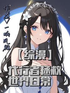 宠妃升职手册作者甄栗子