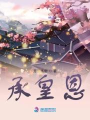 成为合欢宗妖女的短命灵宠免费阅读