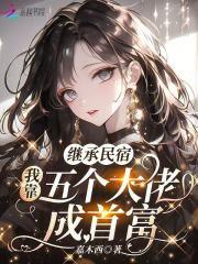 我的绝色双胞胎总裁 楚倾城