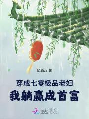 我的绝色双胞胎总裁林天笑199