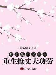我的绝色未婚妻是总裁免费阅读
