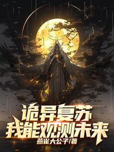 国运扮演叶罗丽