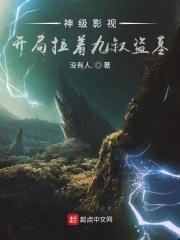 男主叫宋棠的