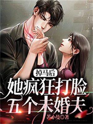 穿书后
