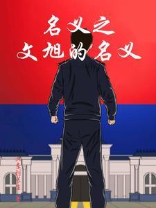 我是女首富千金