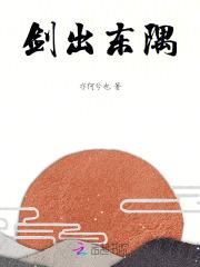 与神为邻晋江