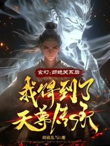 至尊神医萧天