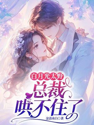 千亿总裁离不开我漫画