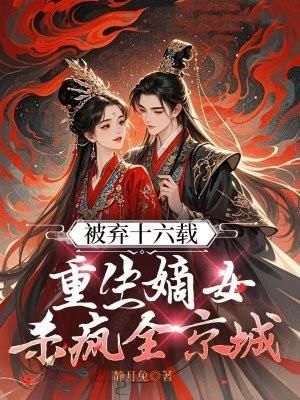千亿总裁惹不起