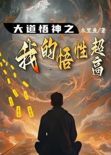 六人帮传奇(又名不平社)2金血 温瑞安