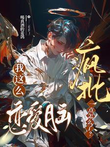 女主叫黎珞男主叫贺毅飞