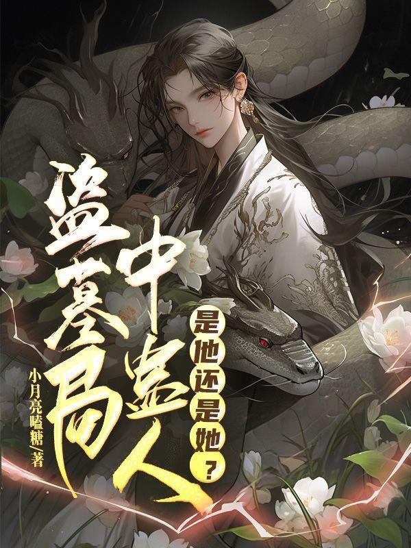 高武我能无限加点txt笔趣阁
