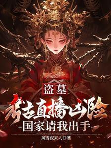 男主背景通天的玄幻