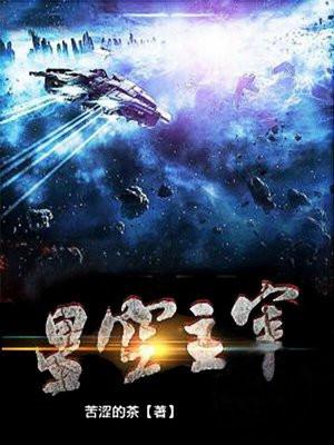 高武之我能无限加点