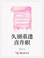 沦为邪神宠物后在无限世界横行