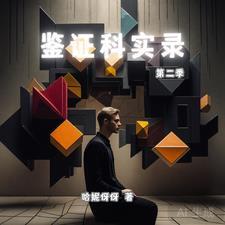 诸天开局穿越长津湖(1-314)