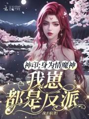 诸天开局穿越长津湖免费阅读