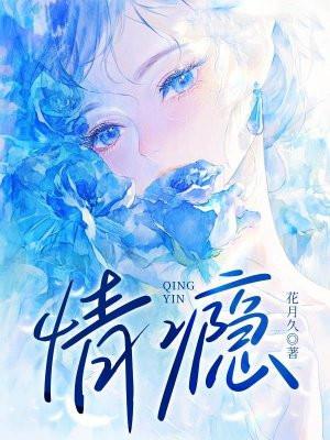 被赶出豪门后我去种地