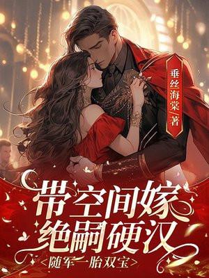 苏沐夏南宫瑾墨免费读