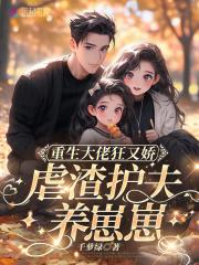 苏沐夏和南宫瑾墨