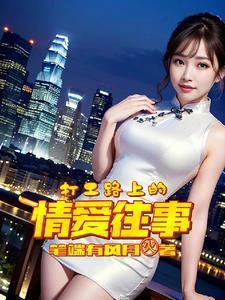 史上最强赘婿TXT