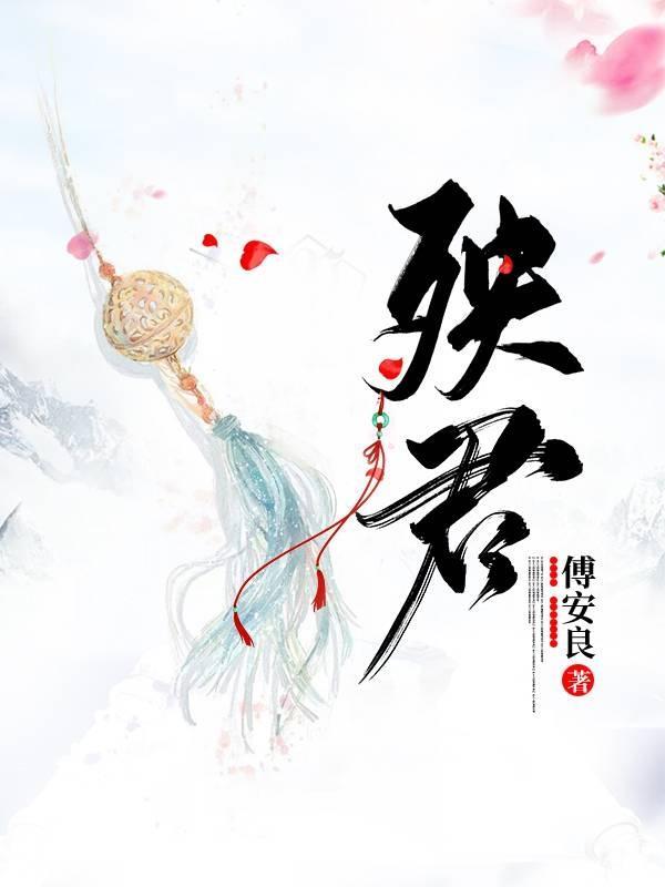 医妃驾到残王的心尖宠