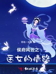全家被贬后她开挂了格格党
