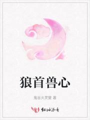 荣婳封瑾全文免费阅读