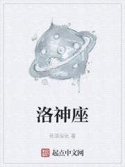 神澜奇域圣耀珠下一部