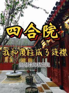 道友你剧本真好看漫画免费观看