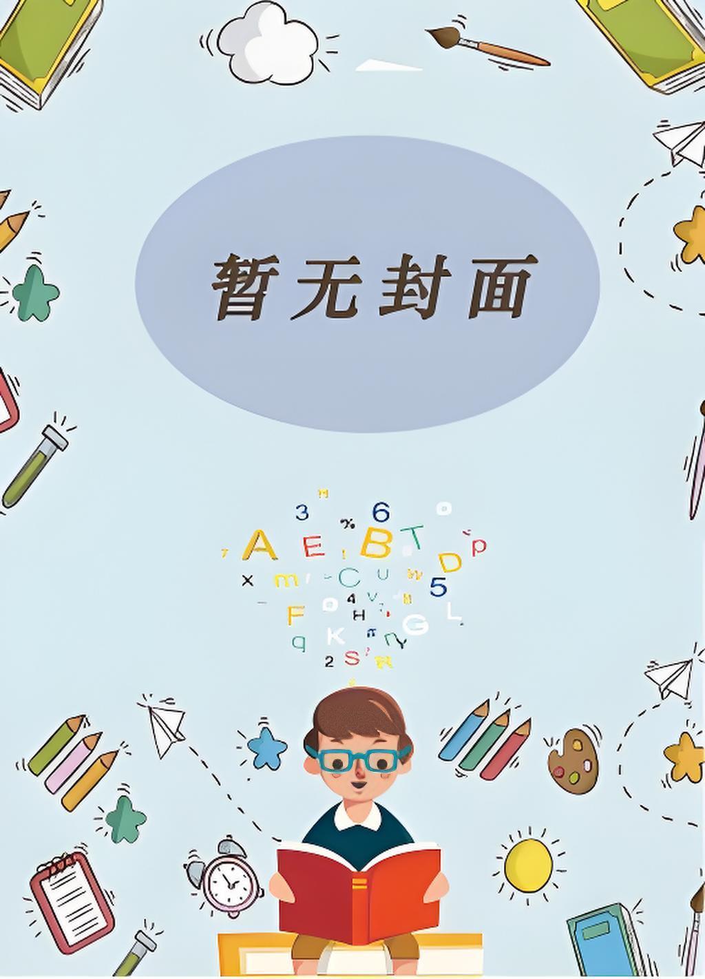 白月光记性不好