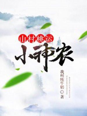 离婚他急红眼TXT