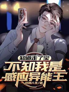 离婚他急红眼第40章