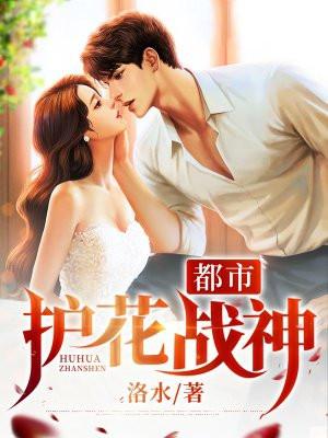军婚三年未见离婚他急红眼 现代