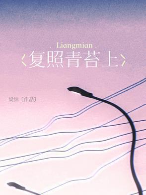 重生80年代大亨弃女番外免费全文