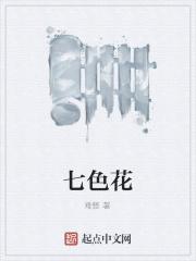 谁还见义勇为啊 九花淡奶