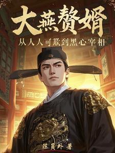 谁还见义勇为啊免费阅读