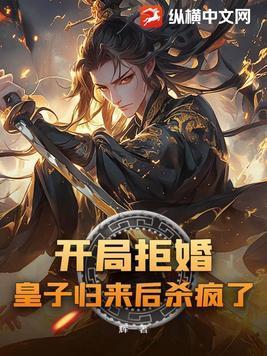 总裁相亲被美女追尾是什么电视剧下节