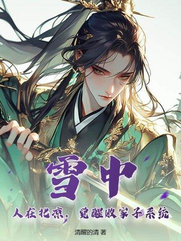 重生黑暗流女尊世界的美少年免费阅读